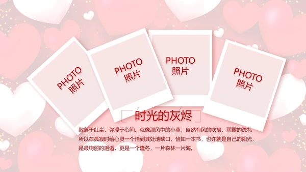 红色喜庆我们结婚啦婚礼纪念册PPT动态模板