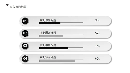 白色简约风毕业答辩PPT模板