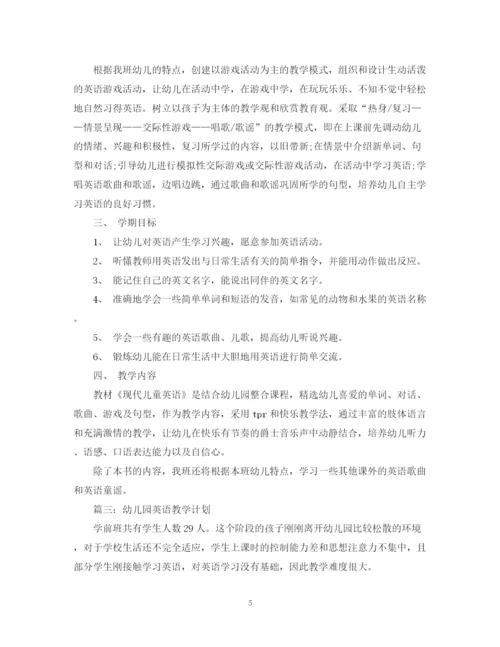精编之幼儿园英语教学计划范文.docx