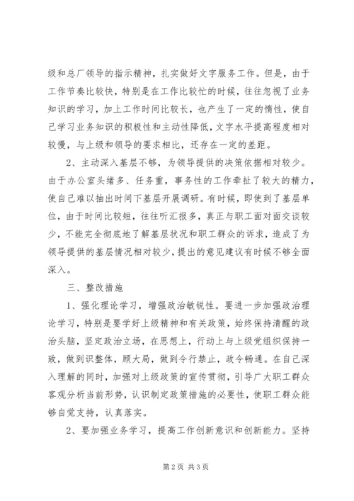 双促活动自查反思报告 (3).docx