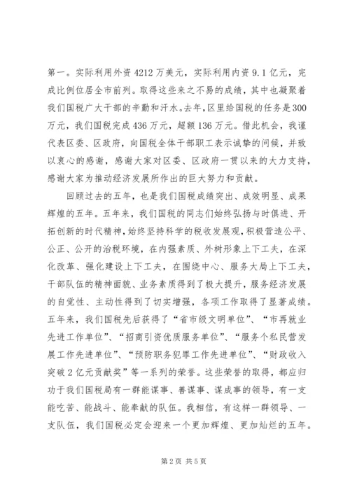 副区长在国税推进会讲话.docx