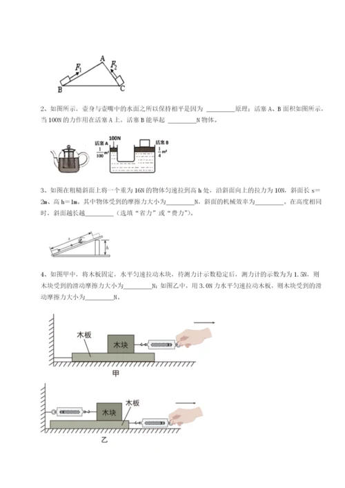 合肥市第四十八中学物理八年级下册期末考试章节练习练习题（含答案详解）.docx