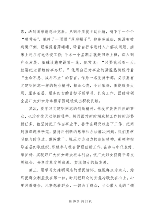 学习文建明工作法心得体会_1 (2).docx