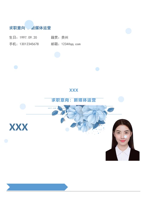 清新淡蓝色大学生求职通用简历