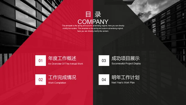 欧美高端商务总结计划通用PPT模板