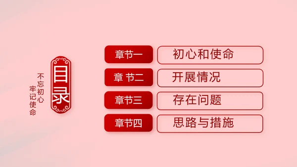 红色大气党建党支部年终述职报告PPT