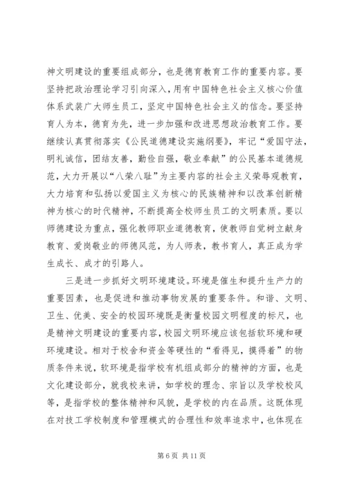 在创建省级文明校园动员会上的讲话.docx