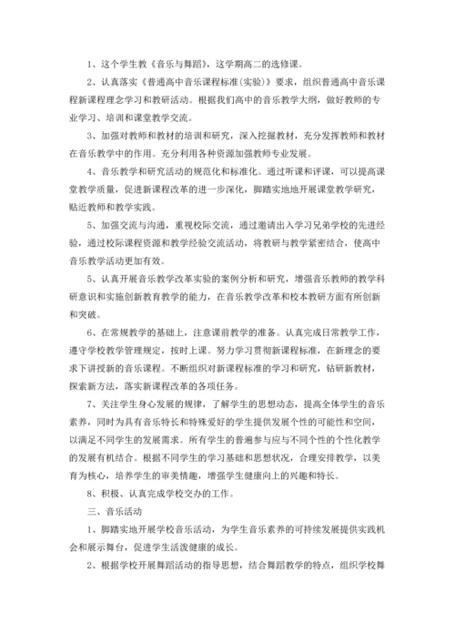 英语教师教学工作计划范文5篇.docx