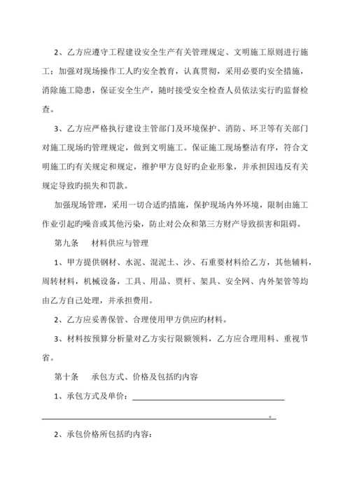 桥梁工程劳务承包合同.docx