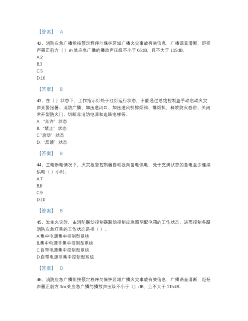 2022年浙江省消防设施操作员之消防设备中级技能自测预测题库精品带答案.docx