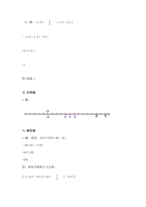 小学六年级下册数学期末卷含答案【典型题】.docx