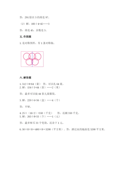 北师大版三年级下册数学期末测试卷带答案（夺分金卷）.docx