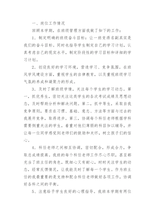 高一下学期班级工作总结.docx