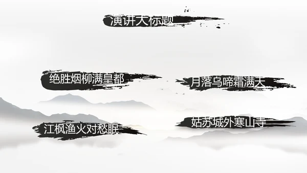 我的家乡江南水乡旅游介绍展示PPT
