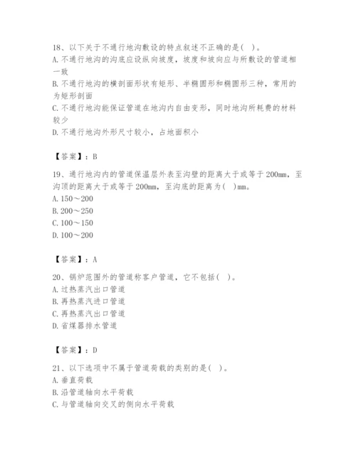 2024年公用设备工程师之专业知识（动力专业）题库【考试直接用】.docx