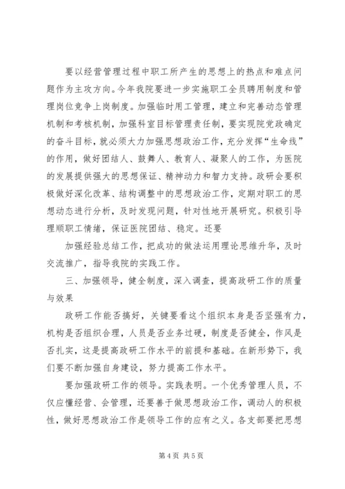 学校党建工作提高到一个新水平 (3).docx