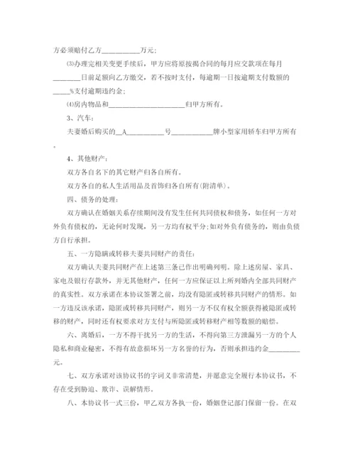 2023年离婚协议样本下载.docx