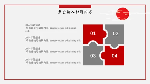 意韵徽派建筑国风通用PPT模板