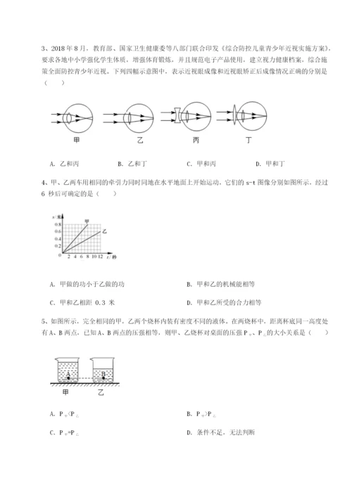 强化训练西安交通大学附属中学分校物理八年级下册期末考试专项训练试卷（解析版含答案）.docx
