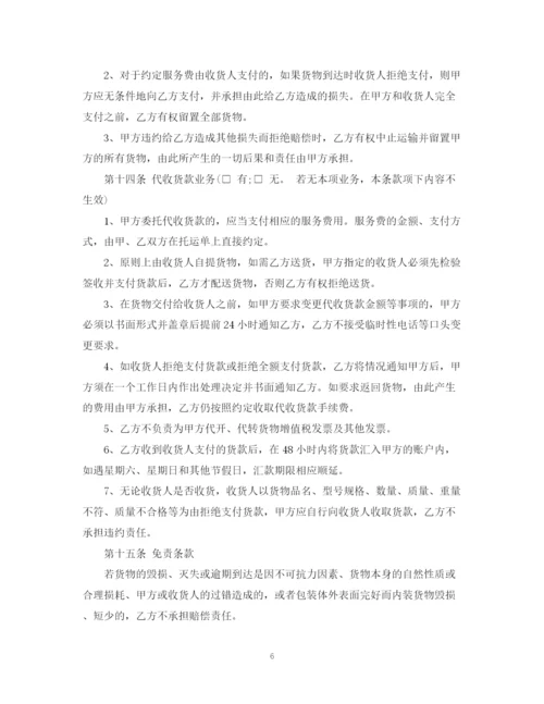 2023年货运代理服务合同2.docx