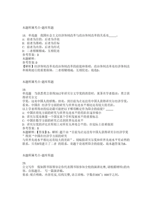 2022年02月2022广东韶关市审计局下属事业单位韶关市审计服务中心公开招聘强化练习题1