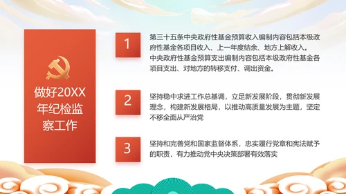 欢庆喜迎国庆节主题班会动态PPT模板