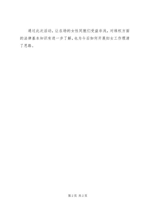 乡镇庆祝“三八”国际妇女节107周年活动总结.docx