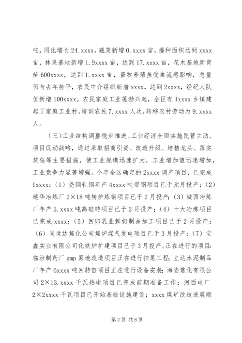 人民政府200上半年工作总结及下半年工作打算.docx