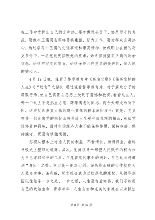 干部召回学习心得.docx
