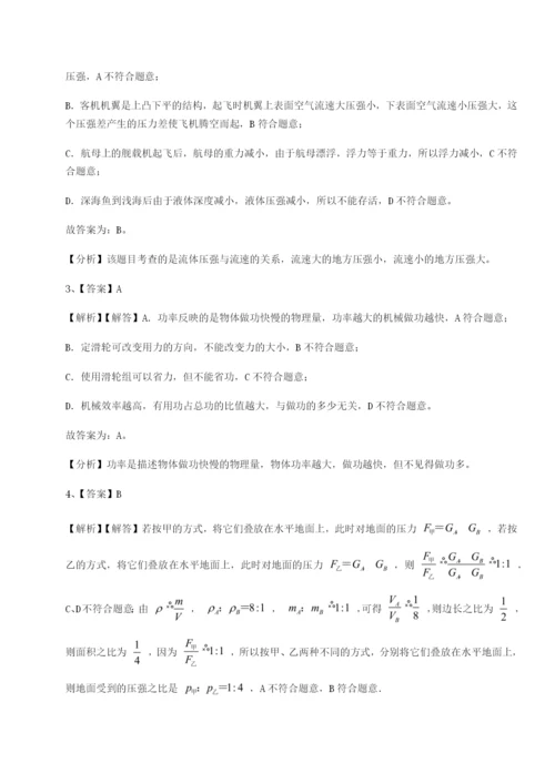 强化训练广东深圳市高级中学物理八年级下册期末考试专项测评试题（详解）.docx