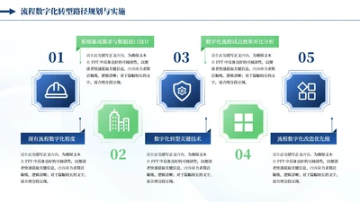 蓝绿色商务风5项流程图PPT单页