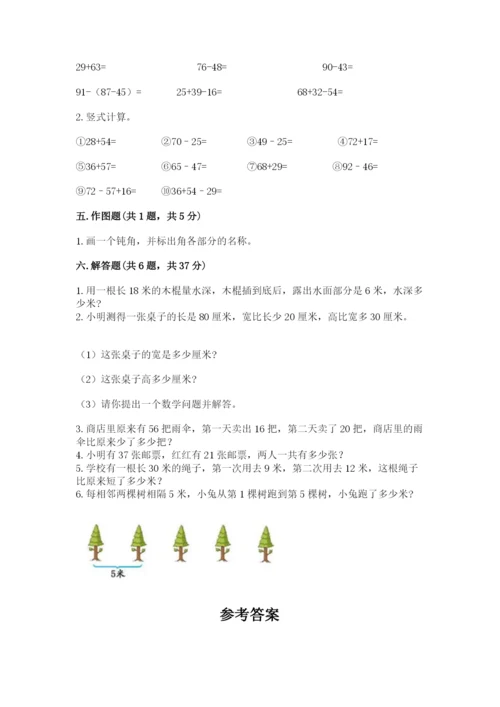 人教版二年级上册数学期中测试卷（满分必刷）.docx