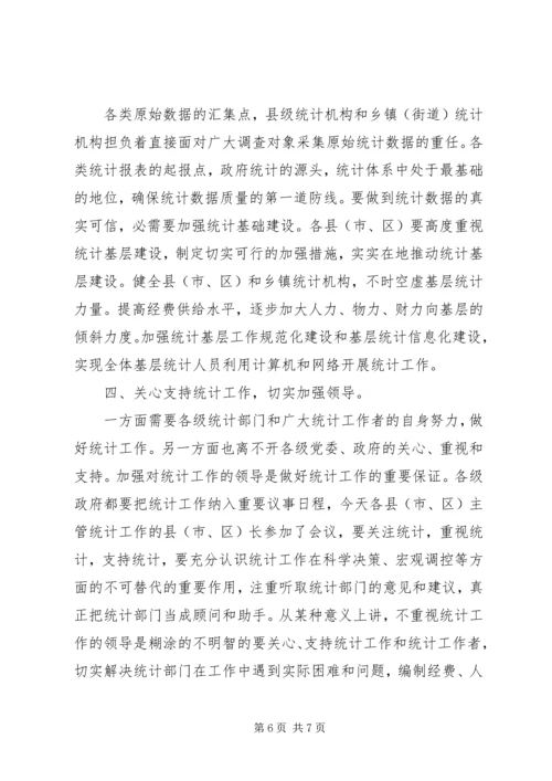 副市长在统计工作会发言稿.docx