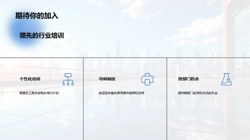 塑造人才，开创未来