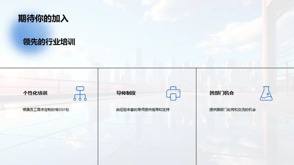 塑造人才，开创未来
