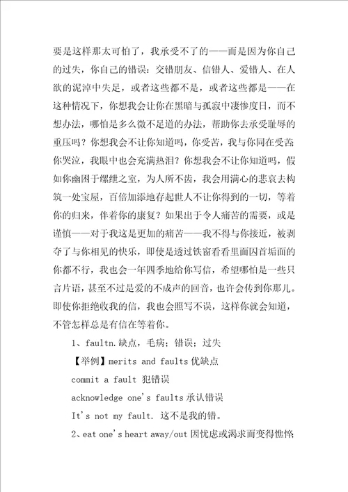 王尔德自深深处原著精选及读书笔记