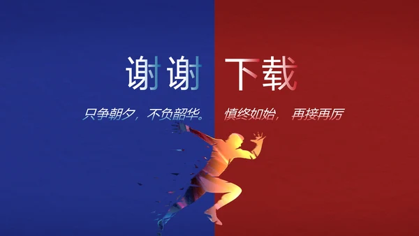 2022年度工作计划年终总结述职报告PPT