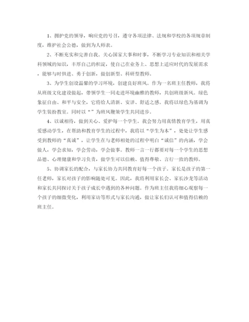精编之教师个人师德工作计划范文.docx