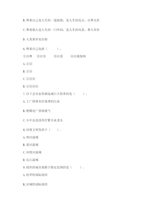 最新部编版六年级下册道德与法治期末测试卷及完整答案【精品】.docx