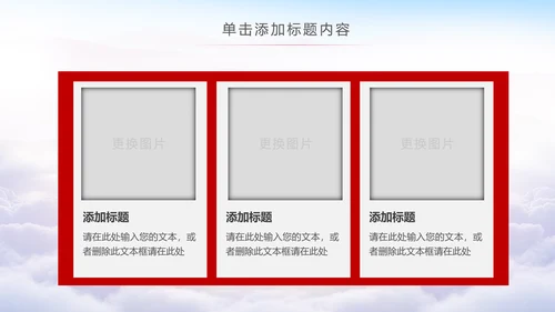 红色大气人民检察院纪委监察反腐倡廉PPT模板