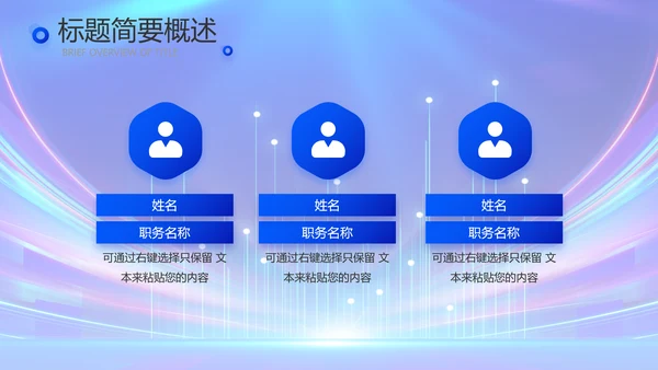 蓝色签约仪式启动大会战略合作策划PPT模板