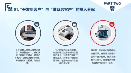 客户管理技巧，企业培训通用PPT模板