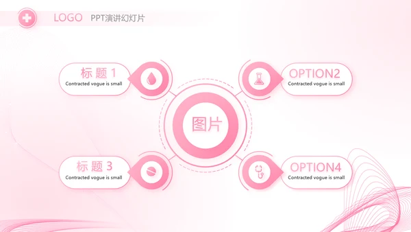 粉色唯美护士护理工作总结动态PPT