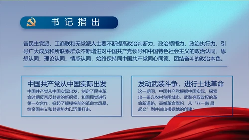 蓝色大气党建廉政述职报告动态PPT