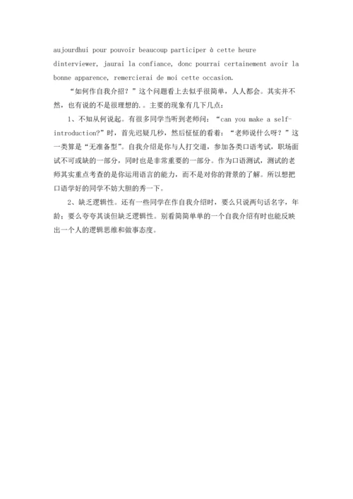 英语自我介绍通用6篇.docx