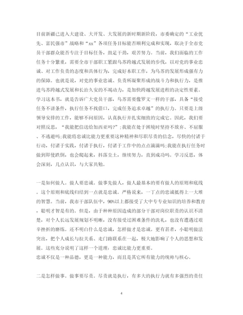 精编读把信送给加西亚心得体会范文.docx