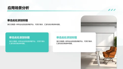 循环神经网络应用前景展示PPT模板