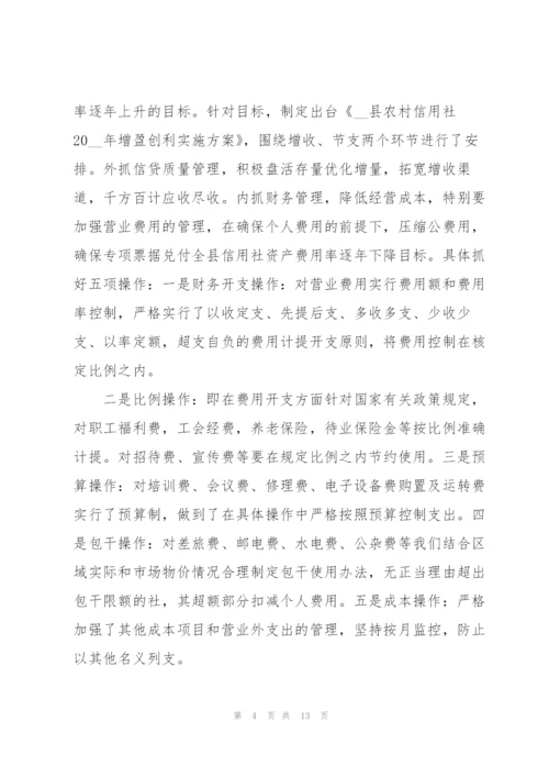 优秀会计部门个人工作计划及措施.docx