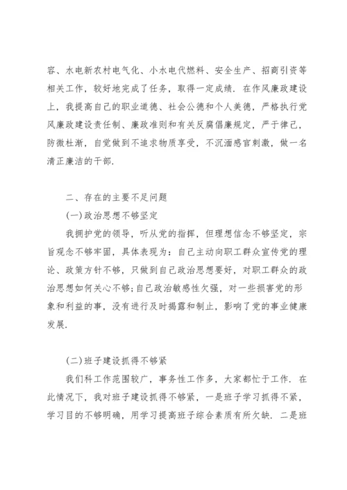 党支部书记在2022年组织生活会个人检视剖析材料.docx