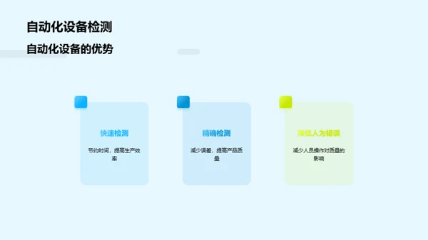 农产品品质革新之路